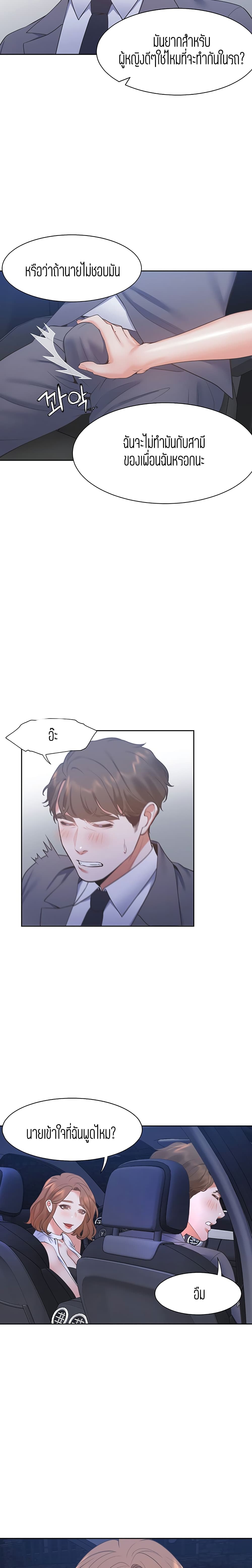 Thirst – Thirst – ตอนที่ 21 หน้า 13