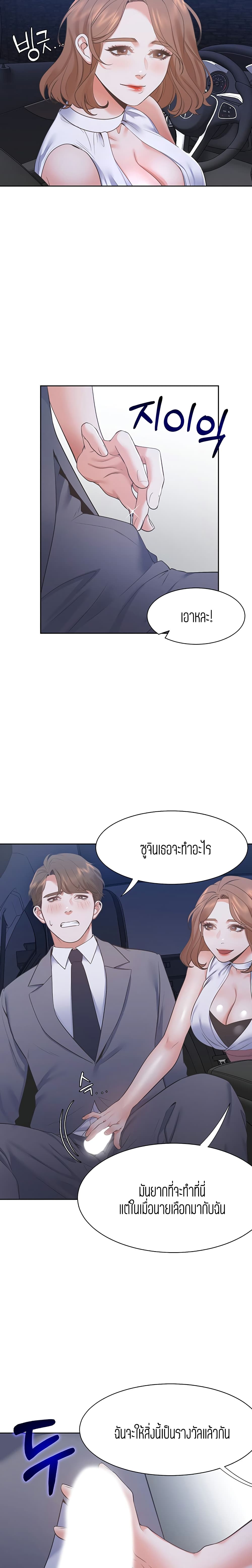 Thirst – Thirst – ตอนที่ 21 หน้า 14