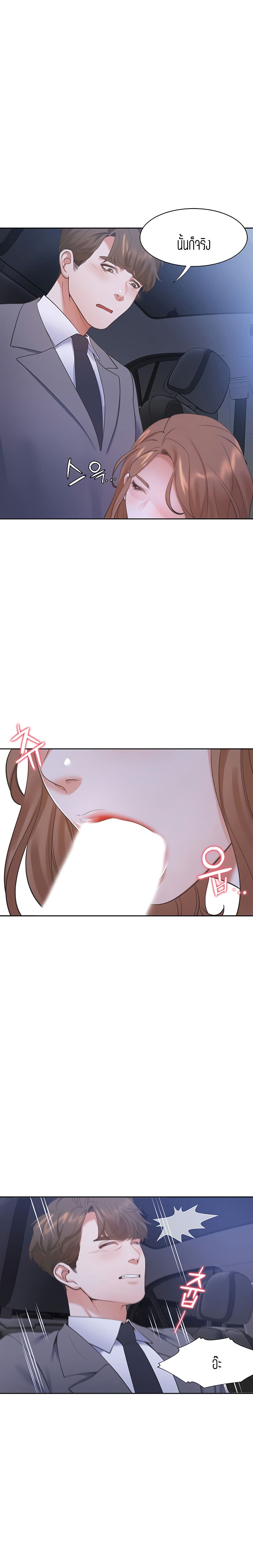 Thirst – Thirst – ตอนที่ 21 หน้า 16