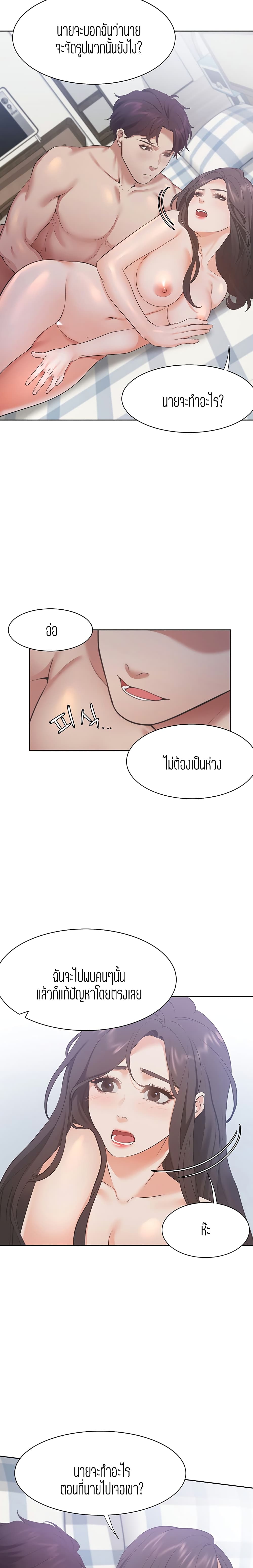 Thirst – Thirst – ตอนที่ 21 หน้า 23