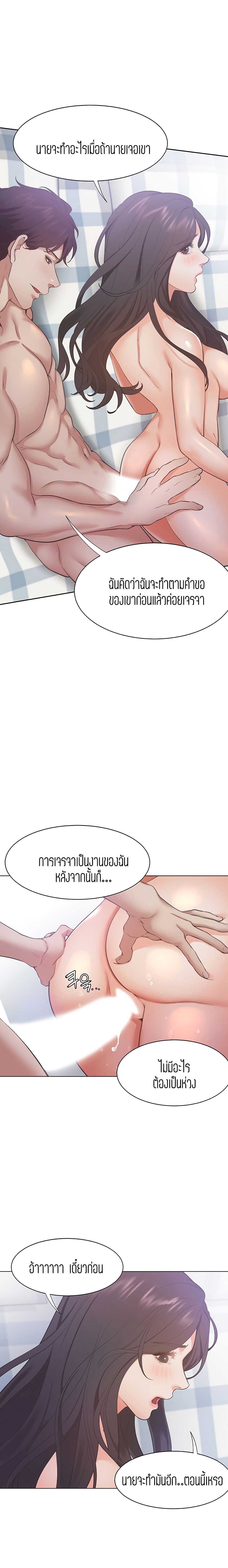 Thirst – Thirst – ตอนที่ 22 หน้า 2