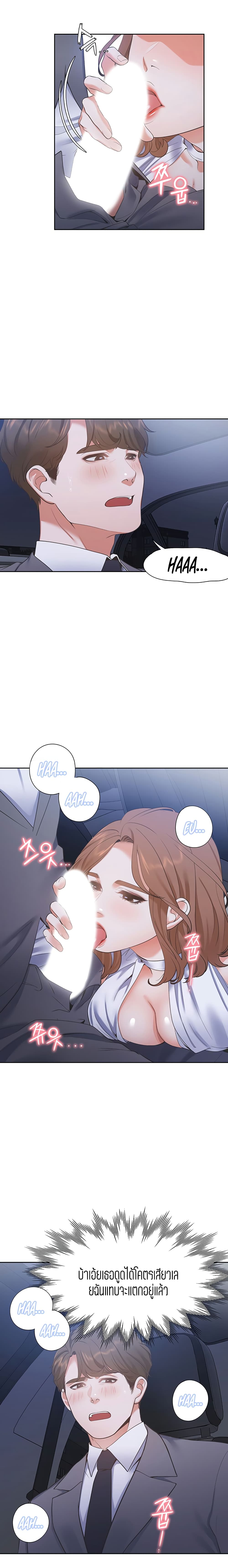 Thirst – Thirst – ตอนที่ 22 หน้า 5