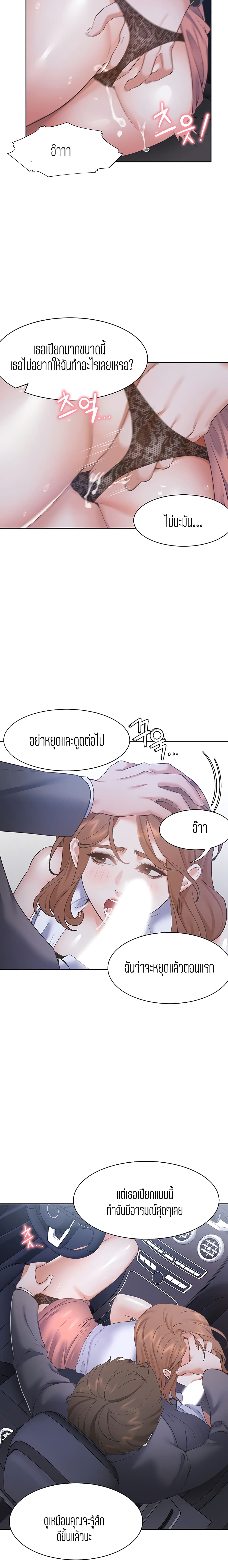 Thirst – Thirst – ตอนที่ 22 หน้า 8