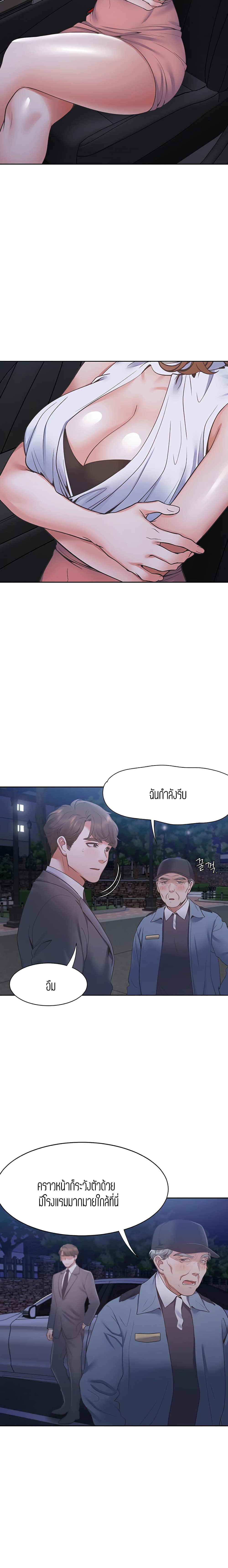Thirst – Thirst – ตอนที่ 22 หน้า 17