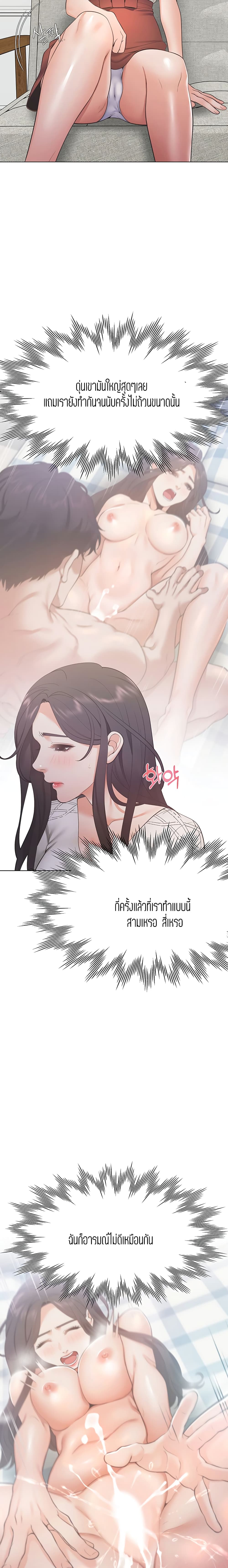 Thirst – Thirst – ตอนที่ 22 หน้า 19