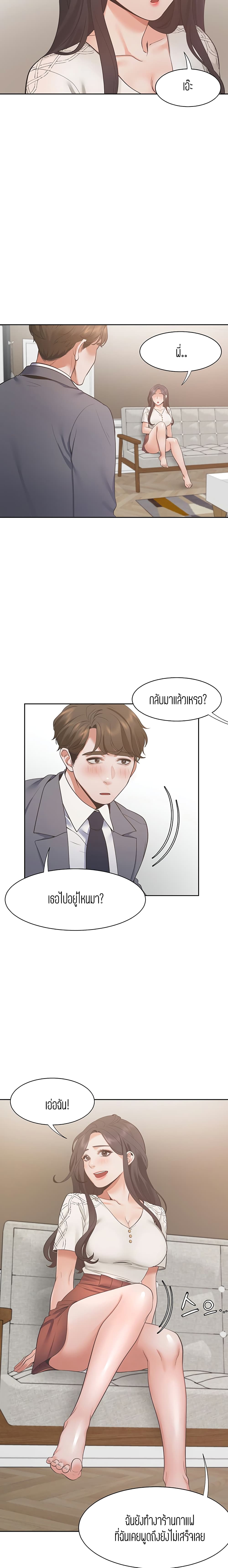 Thirst – Thirst – ตอนที่ 22 หน้า 21