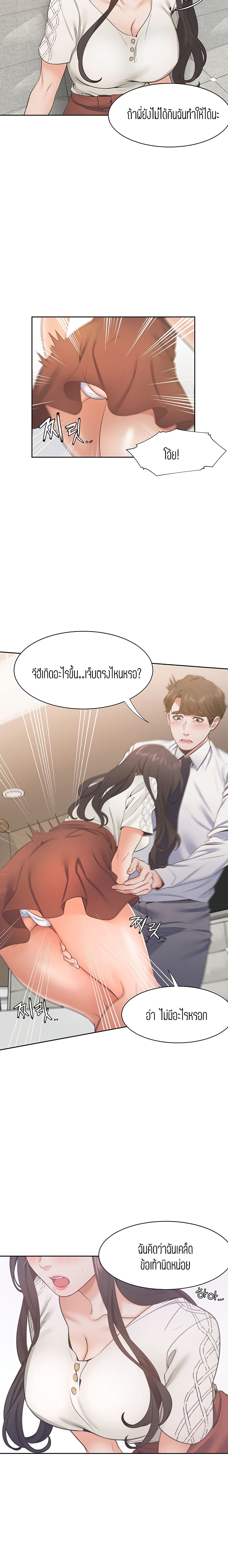 Thirst – Thirst – ตอนที่ 22 หน้า 23