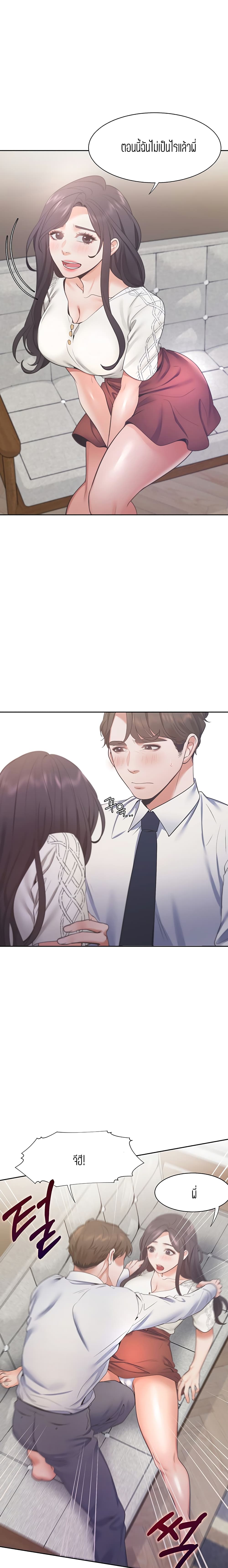 Thirst – Thirst – ตอนที่ 22 หน้า 24