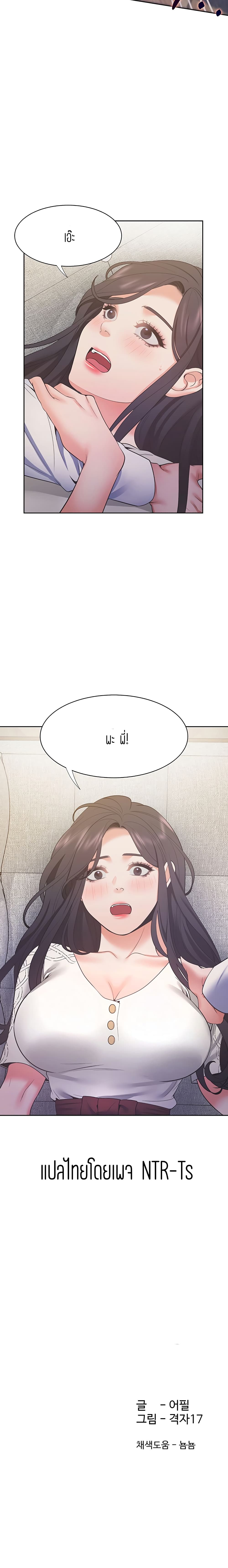 Thirst – Thirst – ตอนที่ 22 หน้า 25
