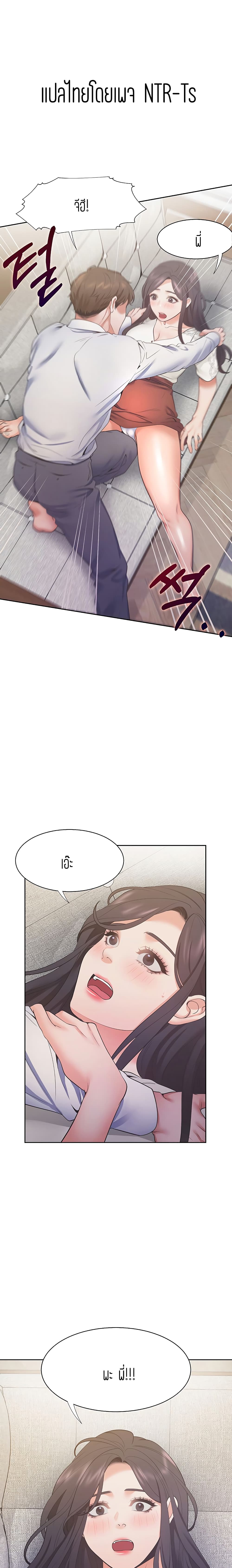 Thirst – Thirst – ตอนที่ 23 หน้า 1