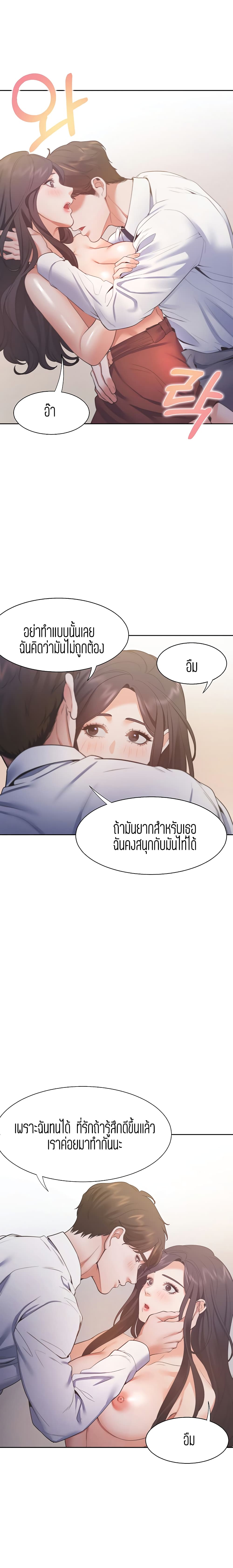 Thirst – Thirst – ตอนที่ 23 หน้า 13