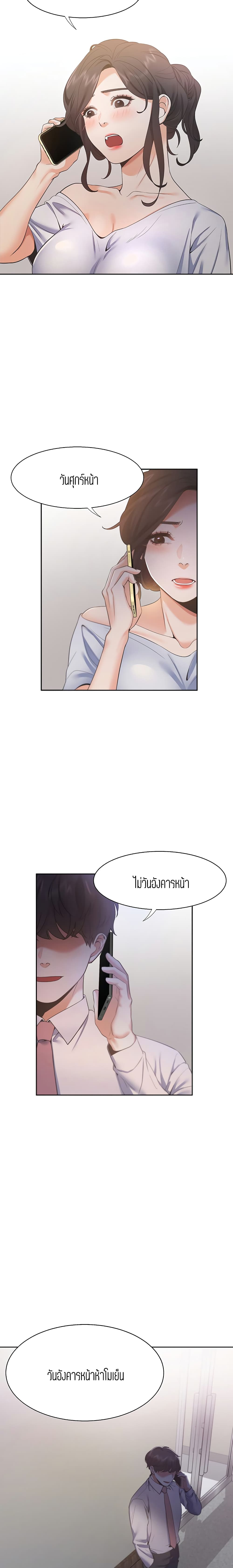 Thirst – Thirst – ตอนที่ 23 หน้า 24