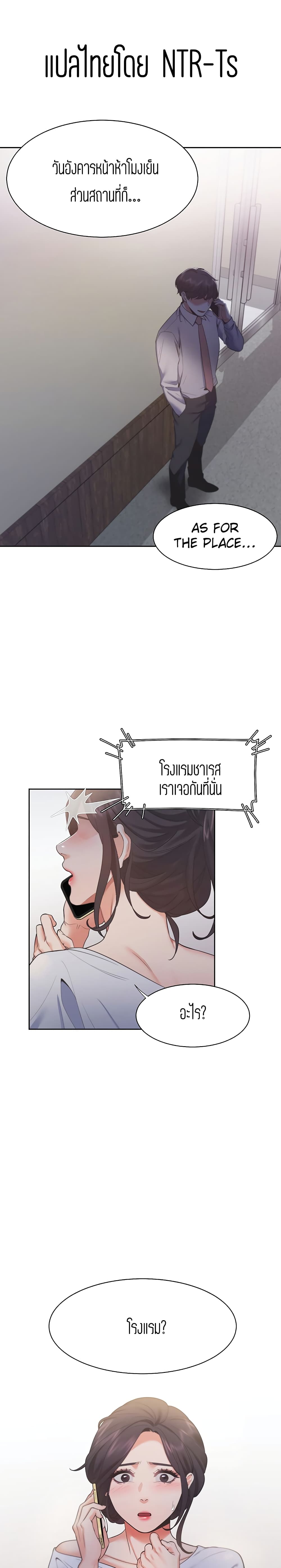 Thirst – Thirst – ตอนที่ 24 หน้า 1