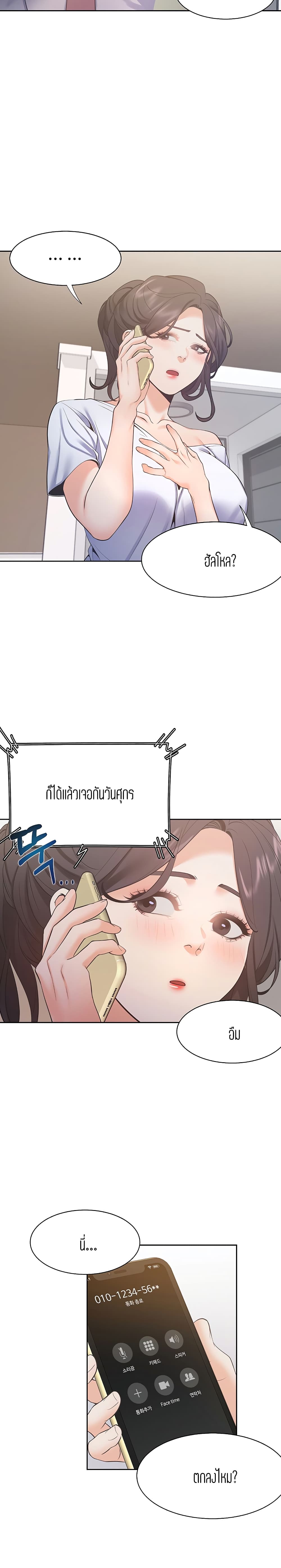 Thirst – Thirst – ตอนที่ 24 หน้า 4