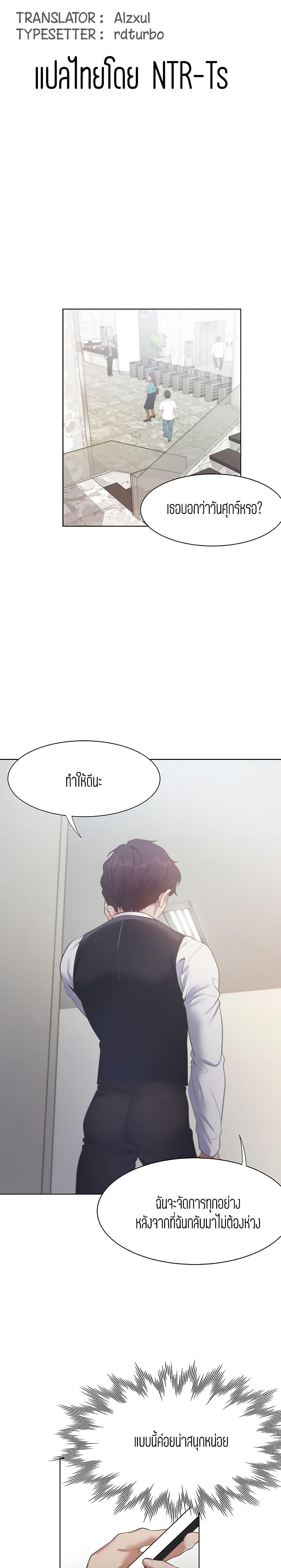 Thirst – Thirst – ตอนที่ 24 หน้า 6
