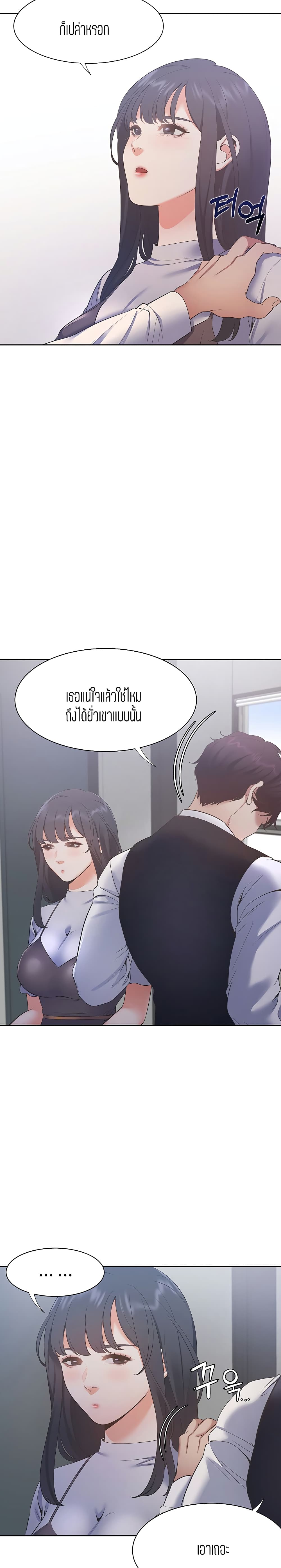 Thirst – Thirst – ตอนที่ 24 หน้า 14