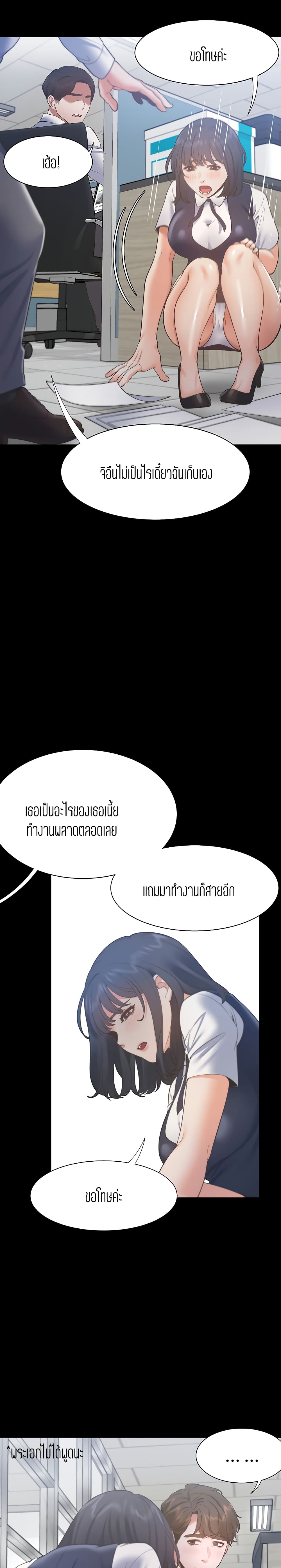 Thirst – Thirst – ตอนที่ 24 หน้า 20