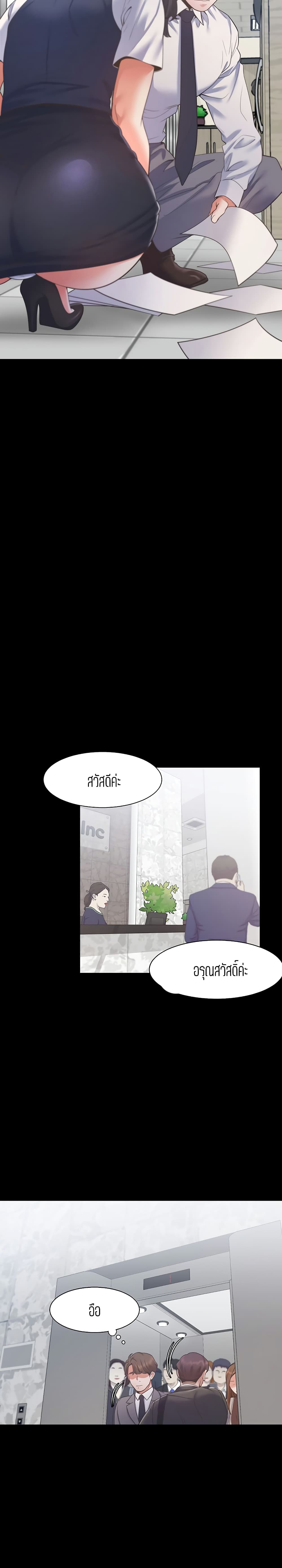 Thirst – Thirst – ตอนที่ 24 หน้า 21