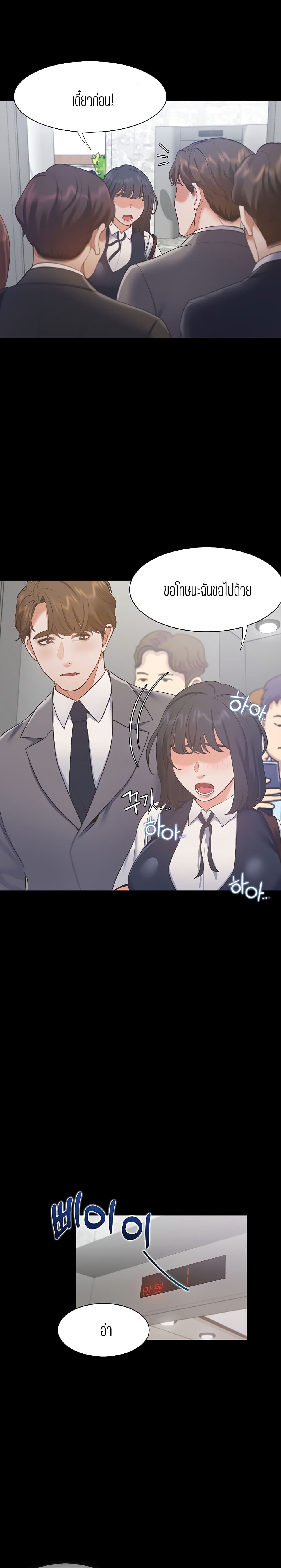 Thirst – Thirst – ตอนที่ 24 หน้า 22