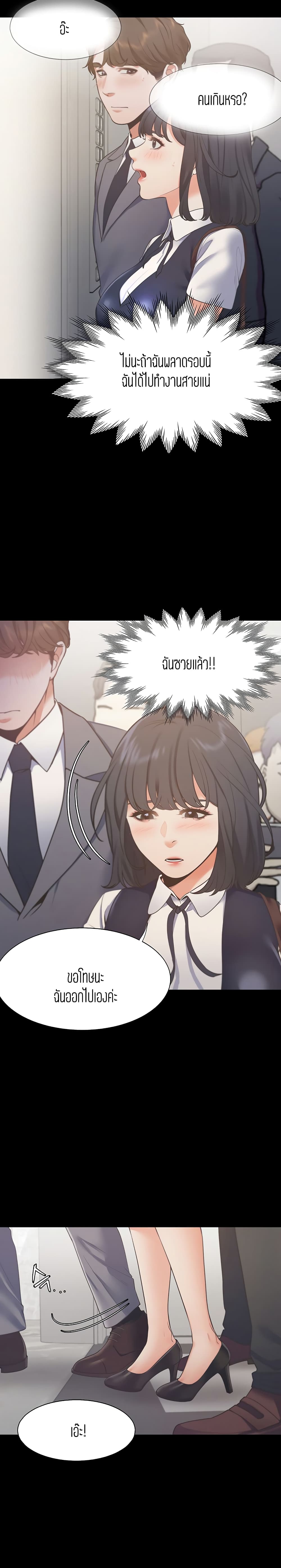 Thirst – Thirst – ตอนที่ 24 หน้า 23