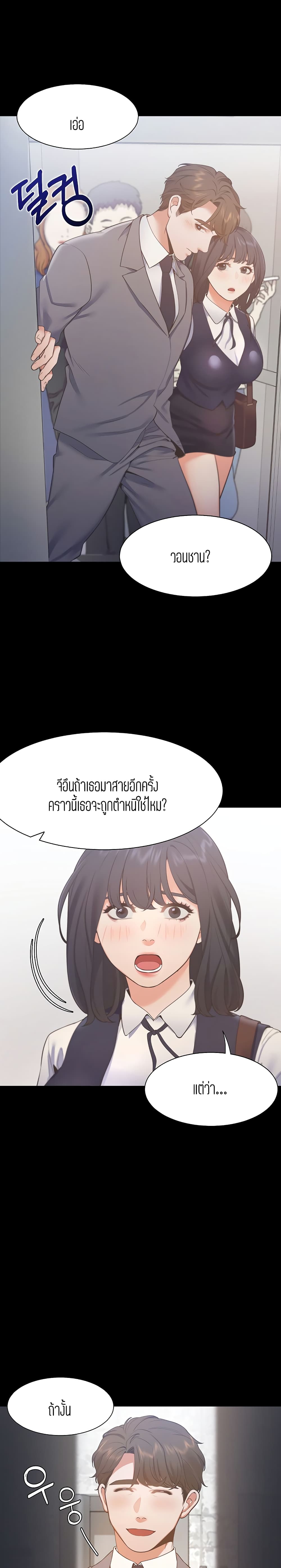Thirst – Thirst – ตอนที่ 24 หน้า 24