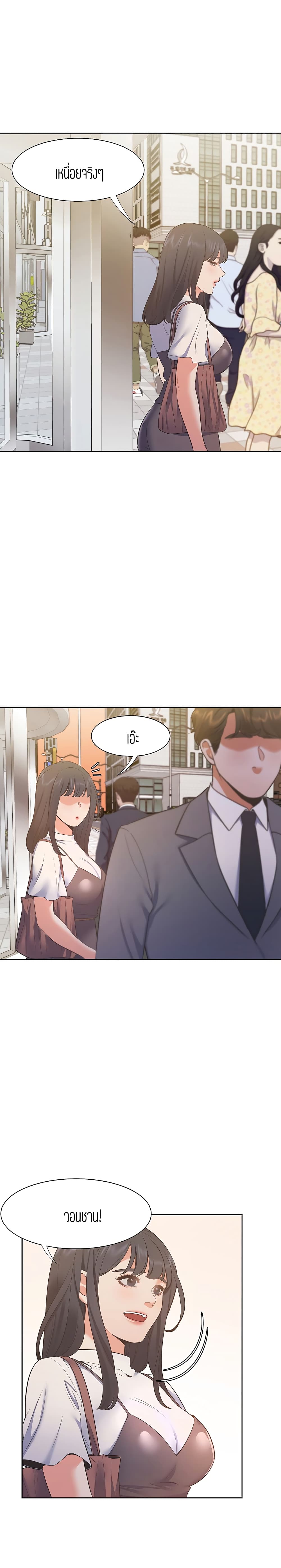 Thirst – Thirst – ตอนที่ 24 หน้า 26