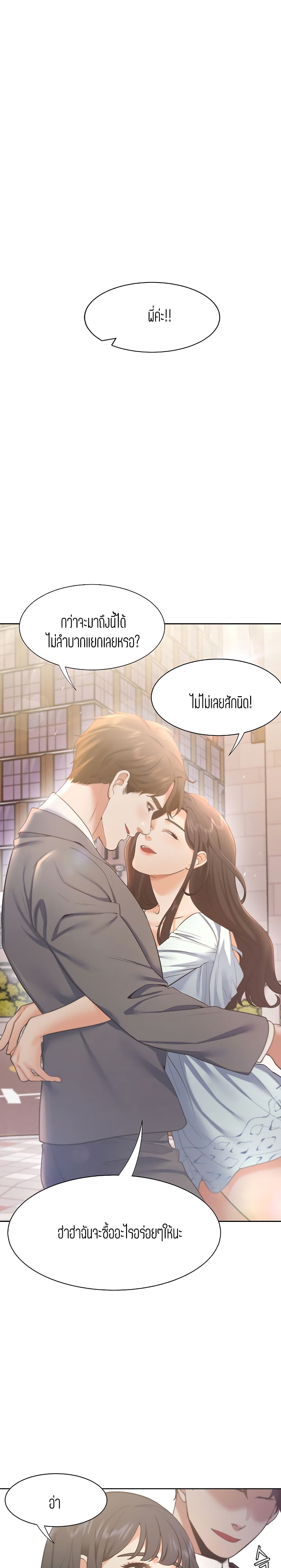 Thirst – Thirst – ตอนที่ 24 หน้า 27