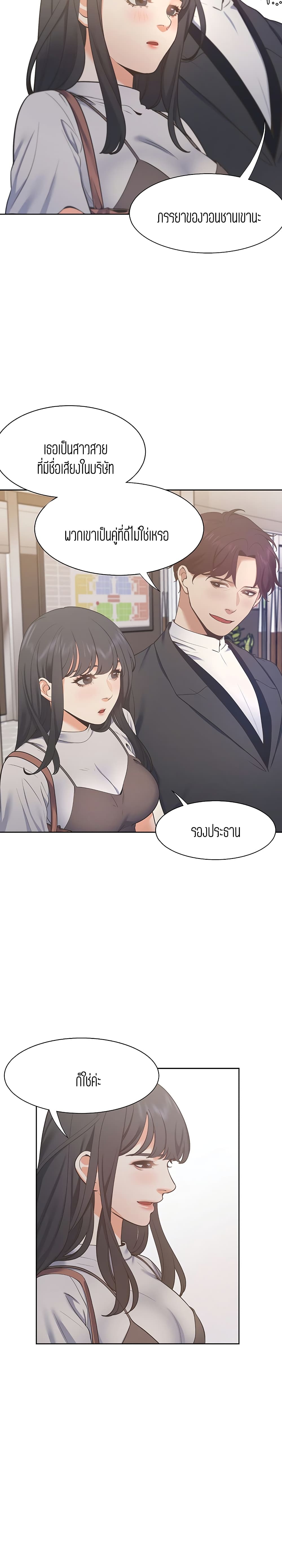 Thirst – Thirst – ตอนที่ 24 หน้า 28