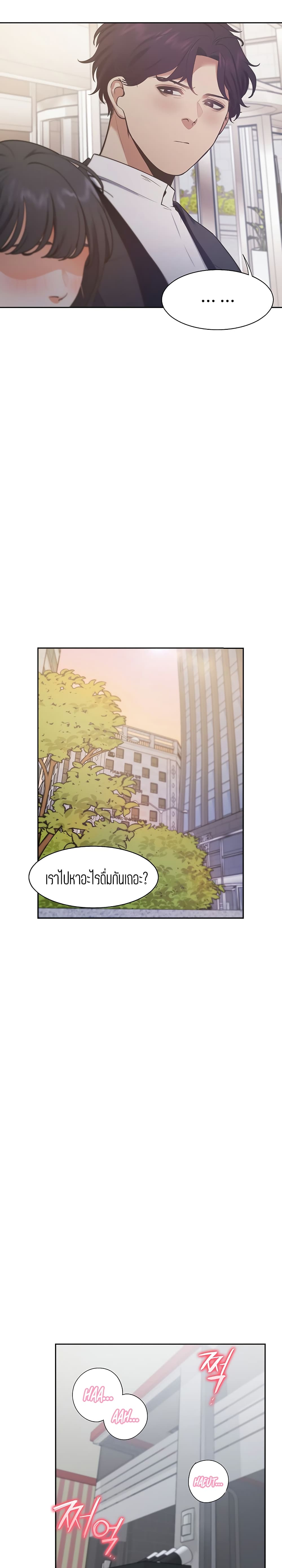 Thirst – Thirst – ตอนที่ 24 หน้า 29