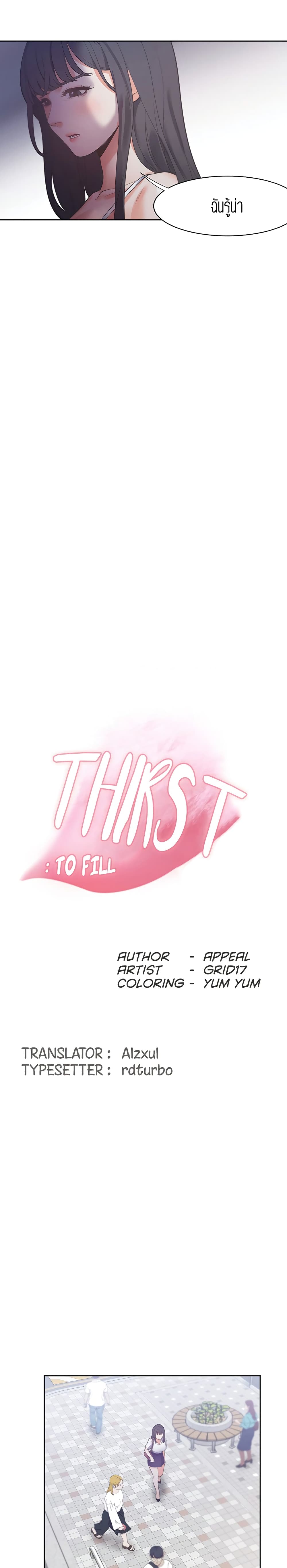 Thirst – Thirst – ตอนที่ 25 หน้า 4