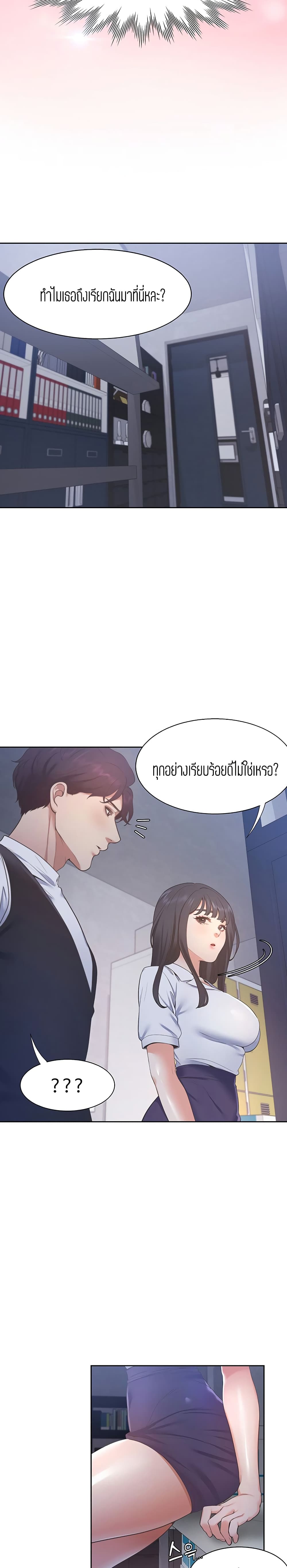 Thirst – Thirst – ตอนที่ 25 หน้า 9