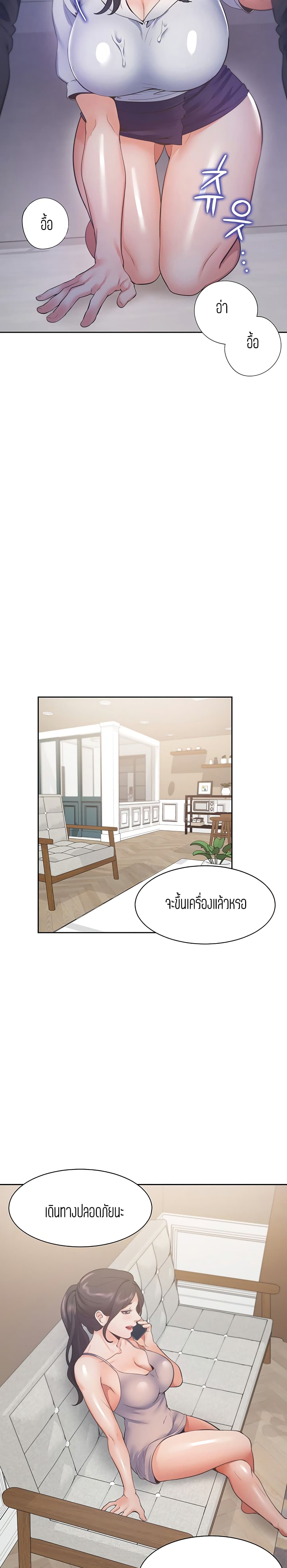 Thirst – Thirst – ตอนที่ 25 หน้า 15