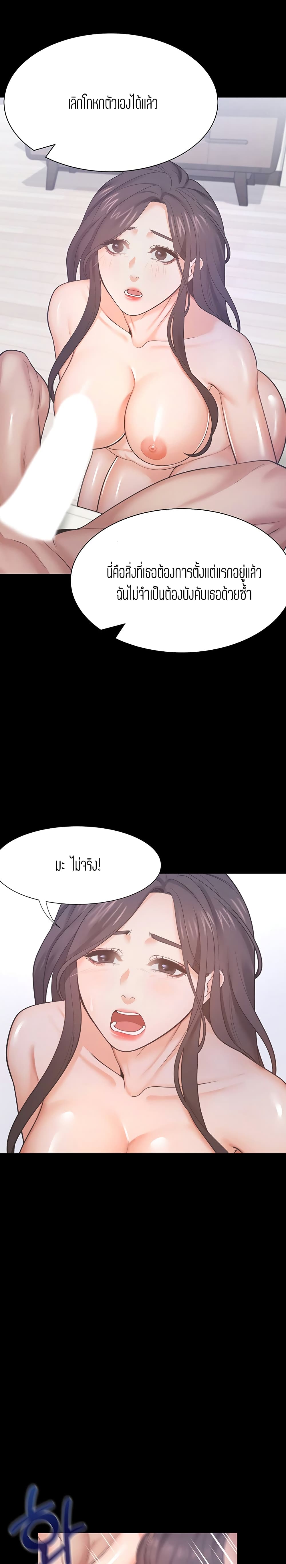 Thirst – Thirst – ตอนที่ 25 หน้า 21