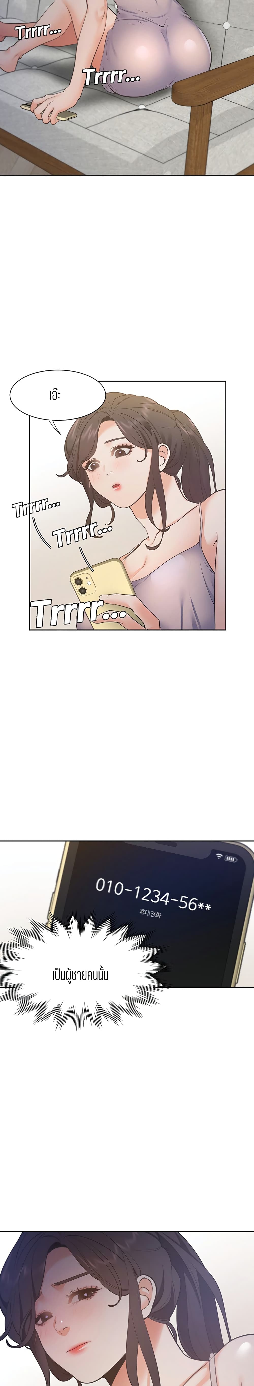 Thirst – Thirst – ตอนที่ 25 หน้า 25