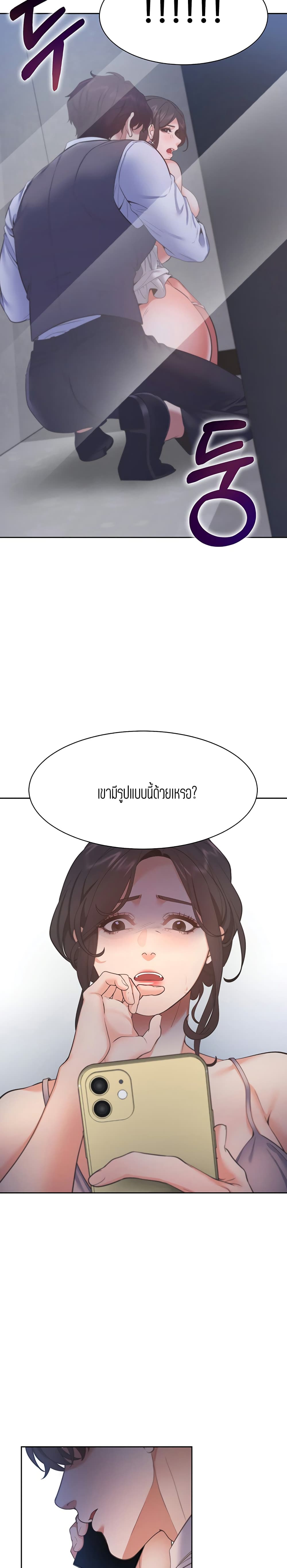 Thirst – Thirst – ตอนที่ 25 หน้า 29