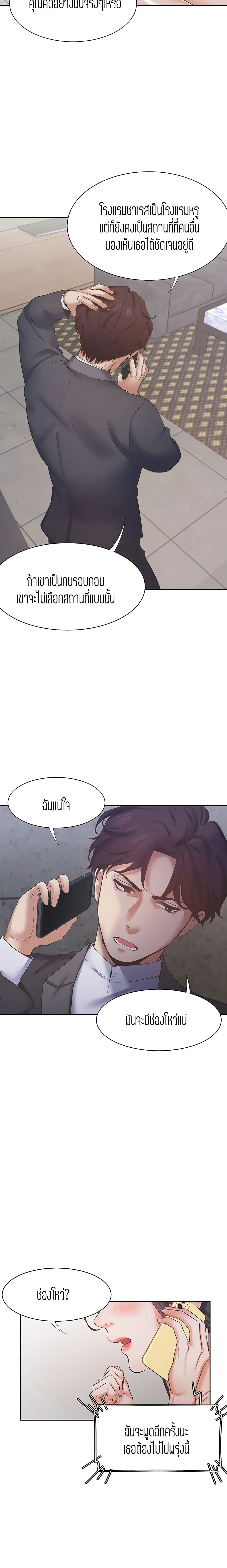 Thirst – Thirst – ตอนที่ 26 หน้า 4