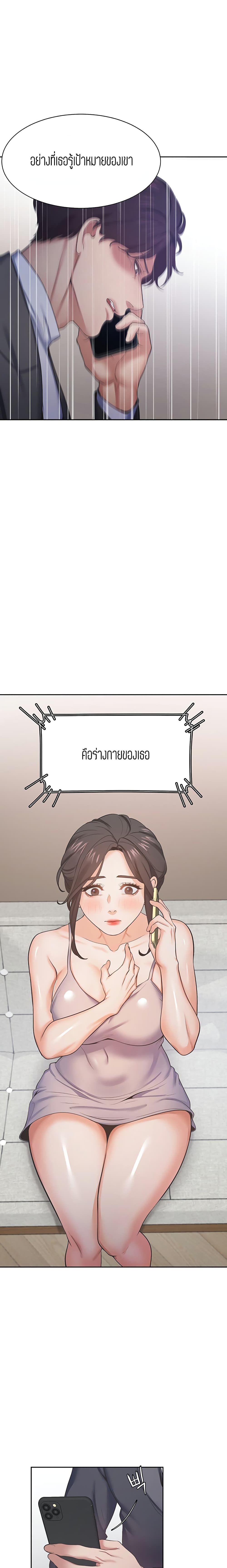Thirst – Thirst – ตอนที่ 26 หน้า 5