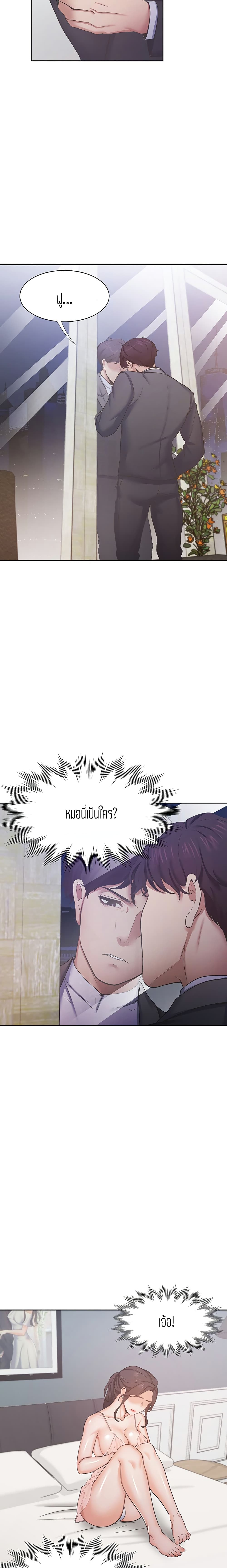 Thirst – Thirst – ตอนที่ 26 หน้า 6