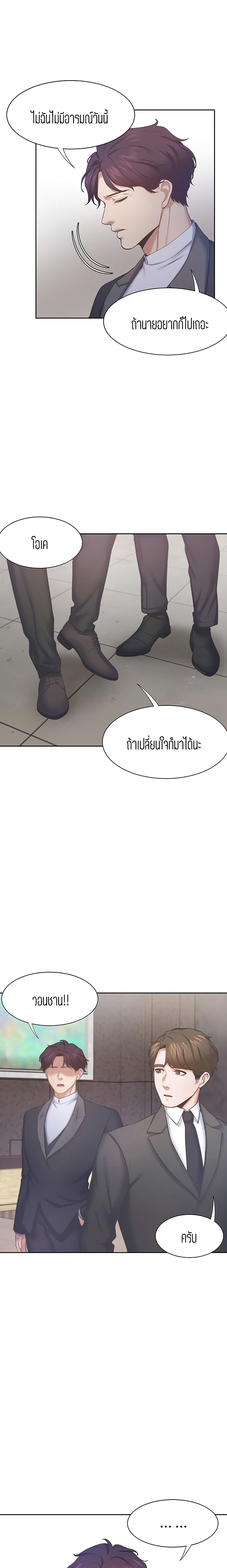 Thirst – Thirst – ตอนที่ 26 หน้า 13