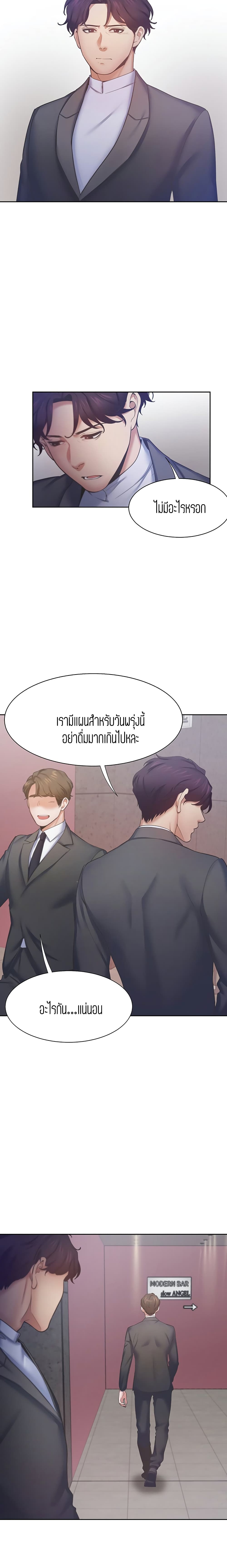 Thirst – Thirst – ตอนที่ 26 หน้า 14