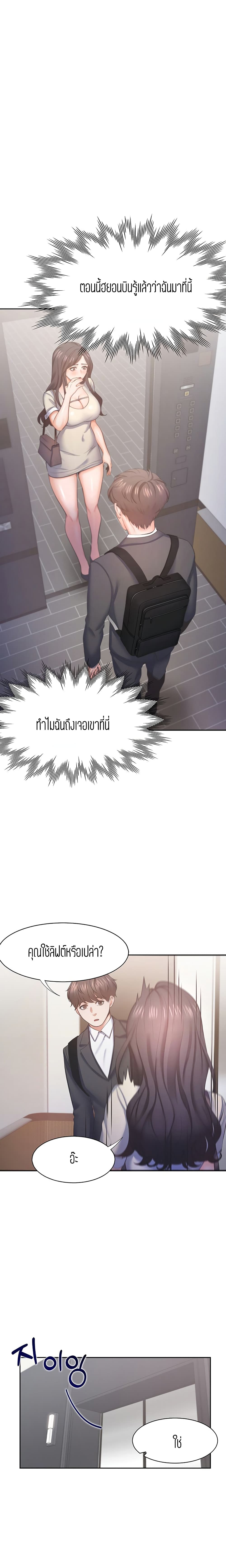 Thirst – Thirst – ตอนที่ 26 หน้า 21
