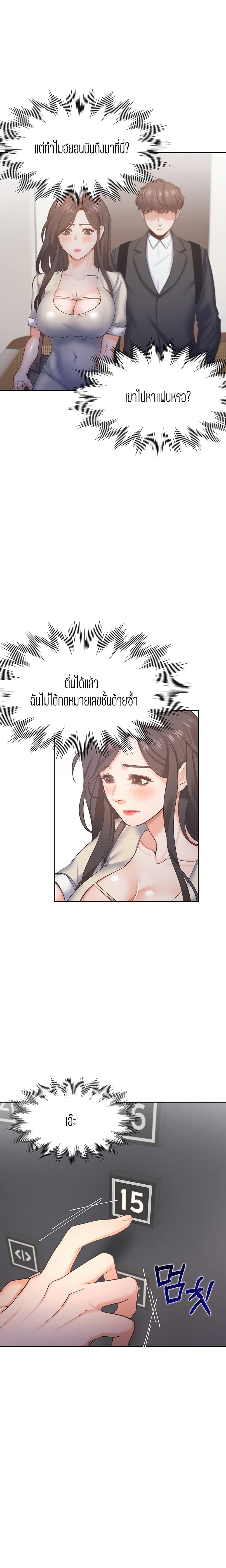 Thirst – Thirst – ตอนที่ 26 หน้า 22