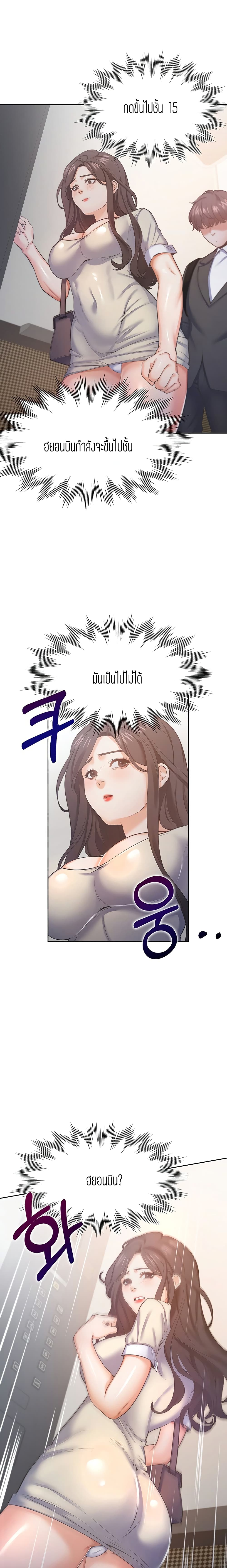 Thirst – Thirst – ตอนที่ 26 หน้า 23