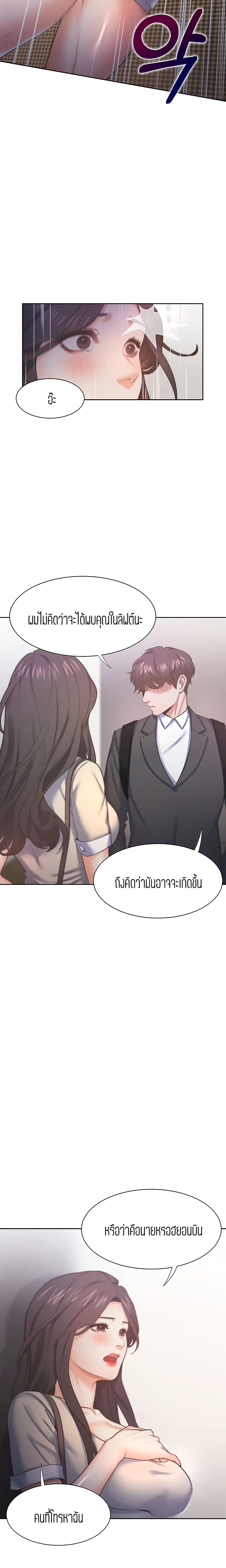 Thirst – Thirst – ตอนที่ 26 หน้า 24