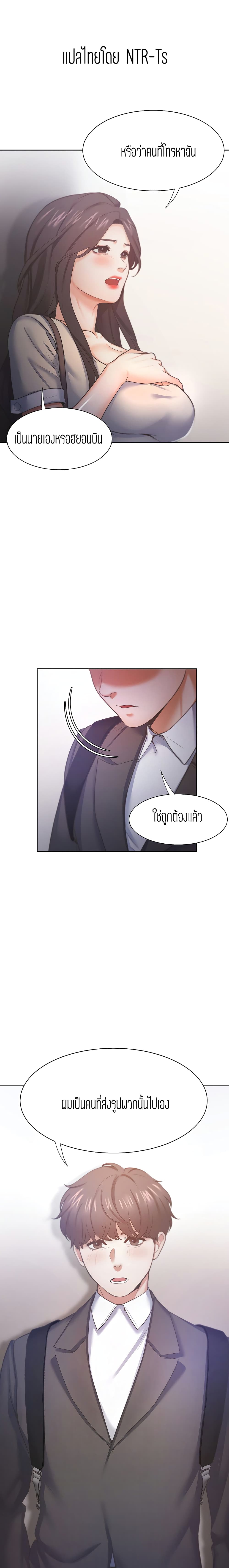 Thirst – Thirst – ตอนที่ 27 หน้า 1