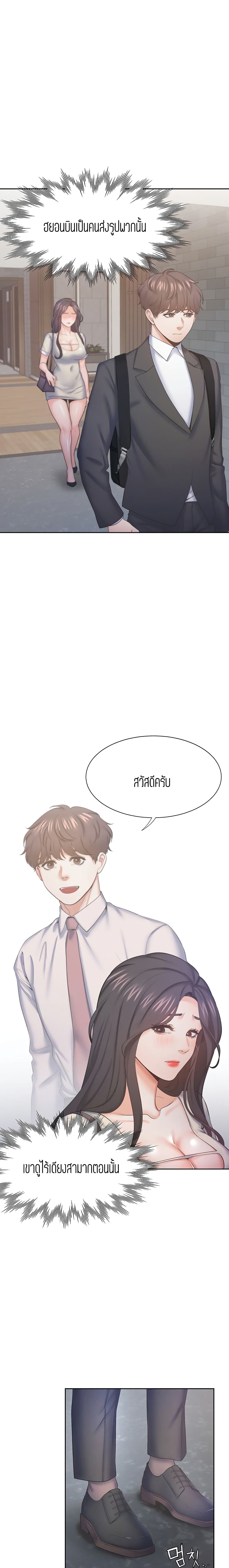 Thirst – Thirst – ตอนที่ 27 หน้า 3