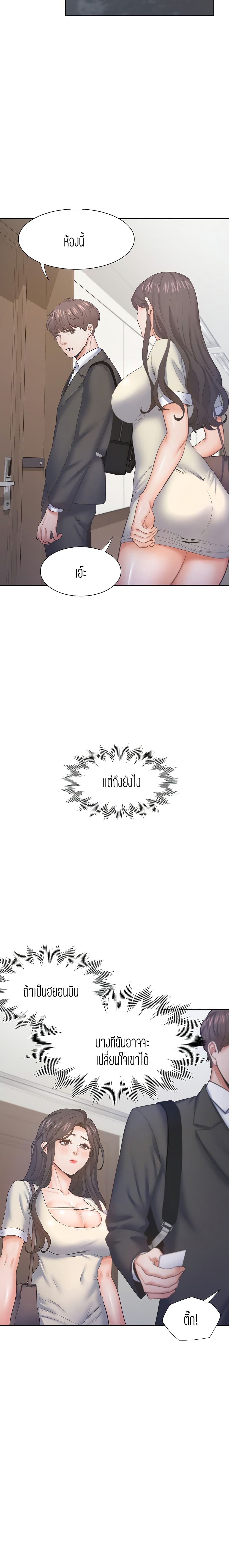 Thirst – Thirst – ตอนที่ 27 หน้า 4