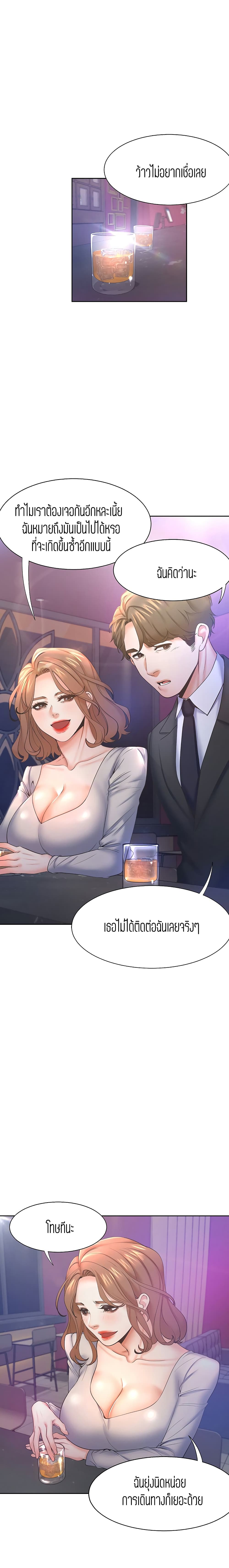 Thirst – Thirst – ตอนที่ 27 หน้า 6