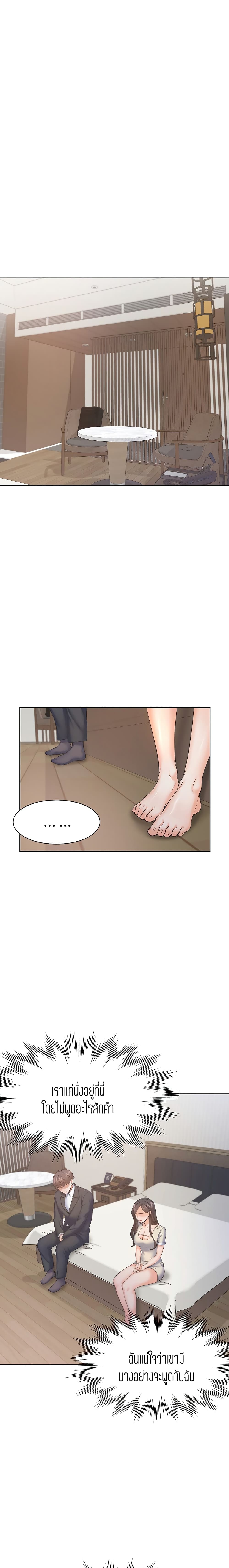 Thirst – Thirst – ตอนที่ 27 หน้า 14