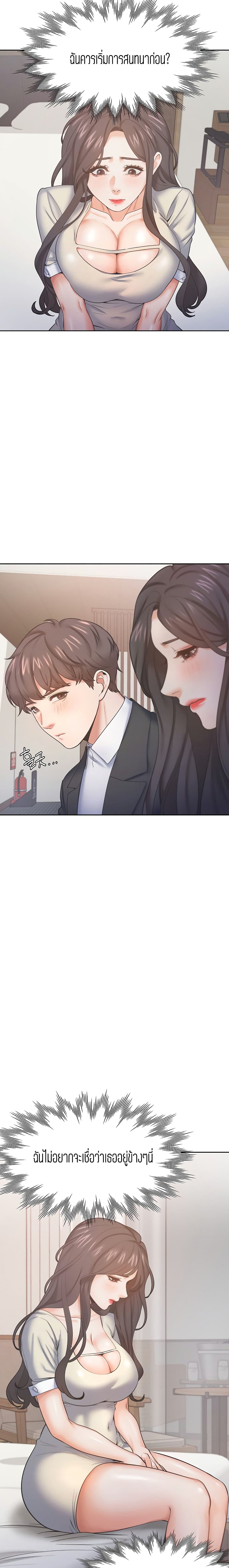 Thirst – Thirst – ตอนที่ 27 หน้า 15